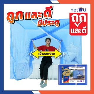 (ขายดี) มุ้งกันยุง มุ้ง 4ฟุต 5ฟุต 6ฟุต 8ฟุต นอน1-3คน มุ้งมีประตู ยี่ห้อหัวม้าทอง มีประตูเข้าออกง่าย มุ้งระบายอากาศได้ดี