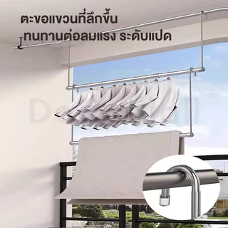 DCราวตากผ้า ราวแขวนผ้า ปรับยืดความยาวได้ ไม่ต้องเจาะผนังมี ราวผ้าม่าน ราวสเตนเลส รับน้ำหนักได้30kgราวแขวนผ้าเช็ดตัว