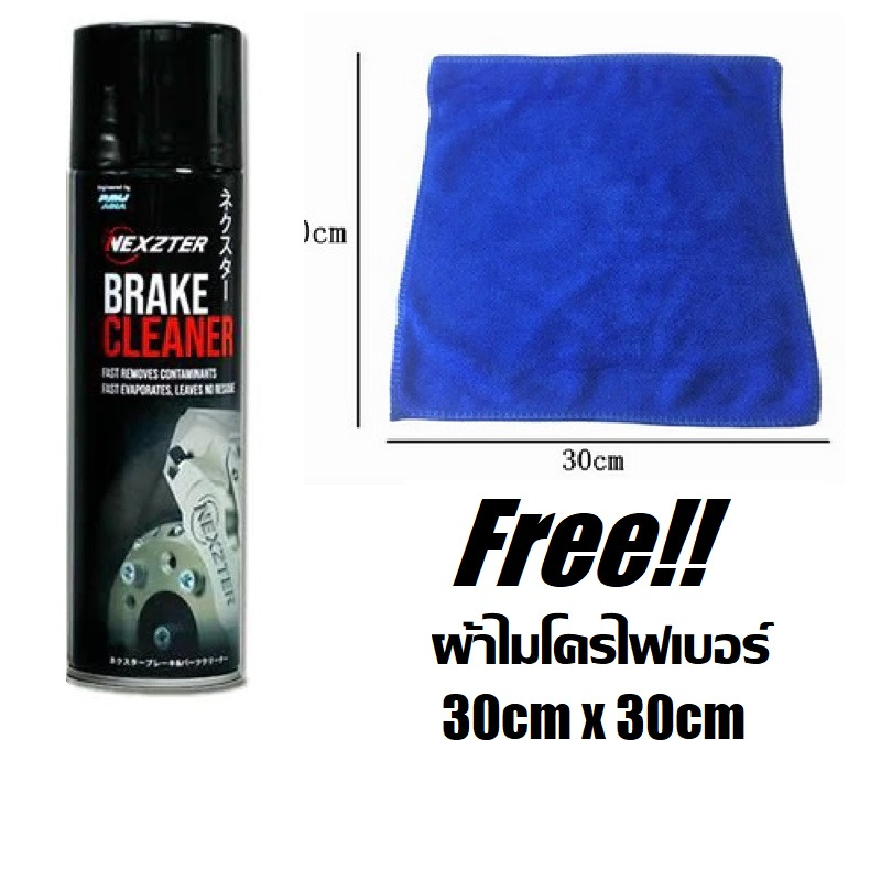 NEXZTER Brake Cleaner
