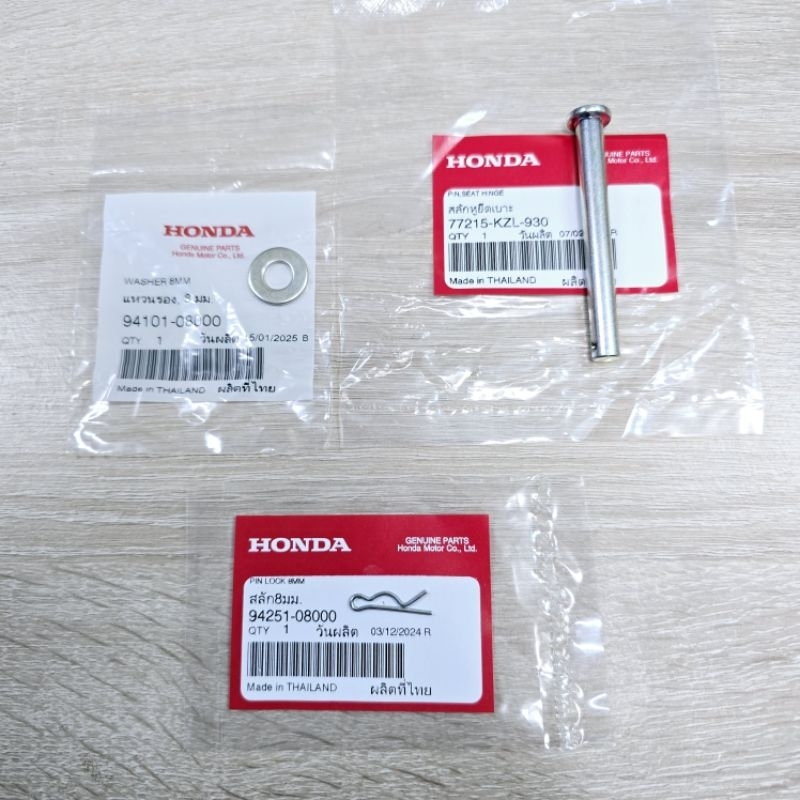 ชุดสลักล็อคเบาะพร้อมติดตั้ง(3ชิ้น)แท้ศูนย์/WAVE125i ปี 2023/WAVE125i ปี 2024/WAVE125i ปี 2025/WAVE12