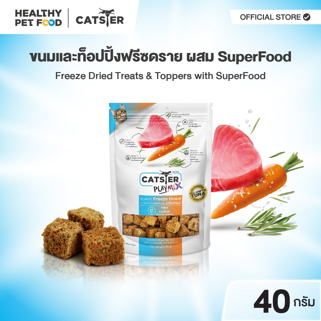 [แบรนด์ขายดีอันดับ1] CATSTER PLAY MIX Freeze Dried แคทส์เตอร์ เพลย์ มิกซ์ ปลาทูน่าและแครอท/ขนมแมว/ขนมสัตว์เลี้ยง