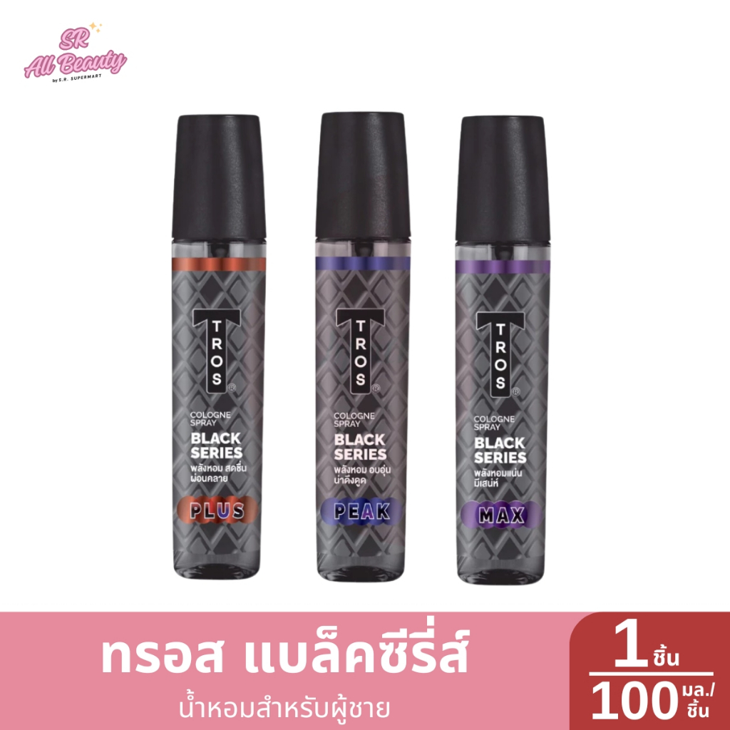 น้ำหอมผู้ชาย ทรอส โคโลญ แบล็คซีรี่ส์ น้ำหอมสำหรับผู้ชาย ปริมาณ 100 มล.