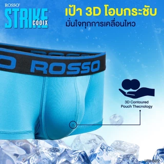 Rosso STRIKE (((ของแท้*))) กางเกงในชาย รุ่น Strike ระบายอากาศได้ดี เย็นสบายตลอดวัน เป้า3D ทรง Yong Trunk (ไม่เปิดเป้า)_