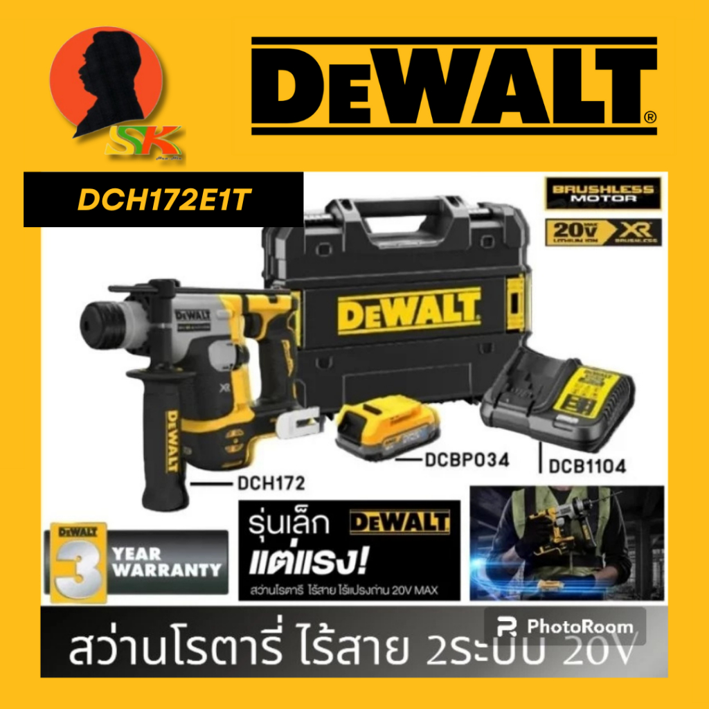 สว่านโรตารี่ไร้สาย 2ระบบ 20V ยี่ห้อ DEWALT รุ่น DCH172E1T (รับประกัน 3ปี)
