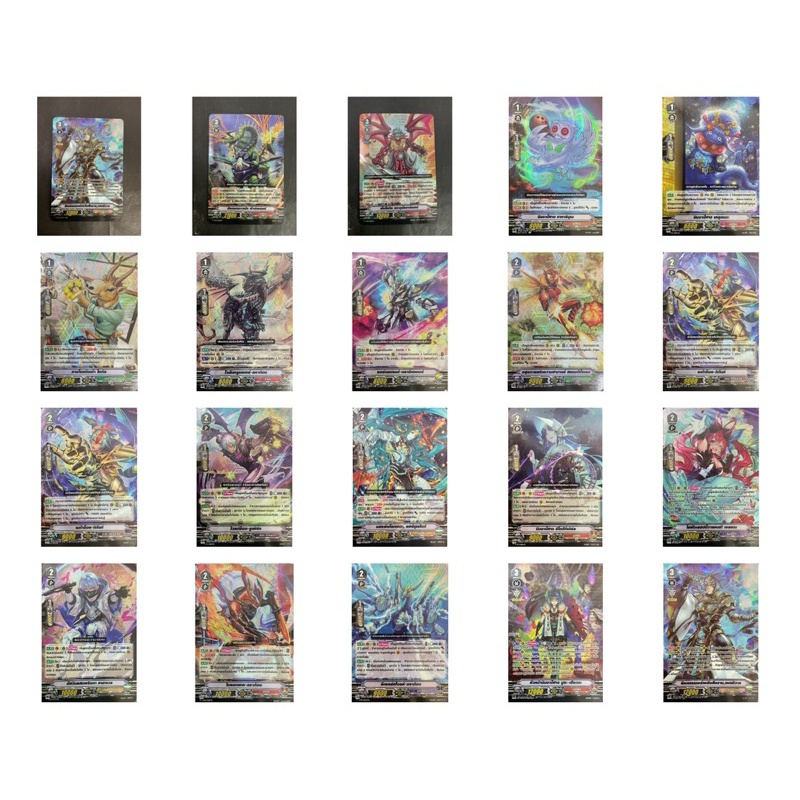 การ์ดแวนการ์ด ภาค V  ฟรอยแบบแยกใบ