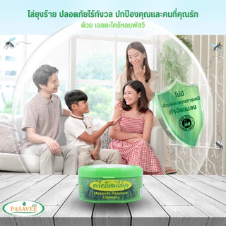 พัสวีเจลตะไคร้หอมไล่ยุง (3 ชิ้น) Pasavee Citronella Mosquito Repellent Gel 50g.