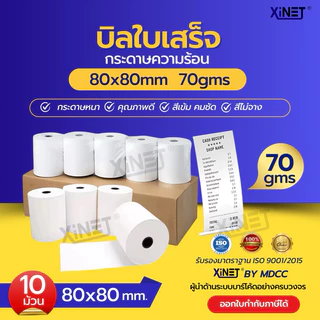 Lกระดาษใบเสร็จ10ม้วน 80x80(จำนวน10ม้วน)