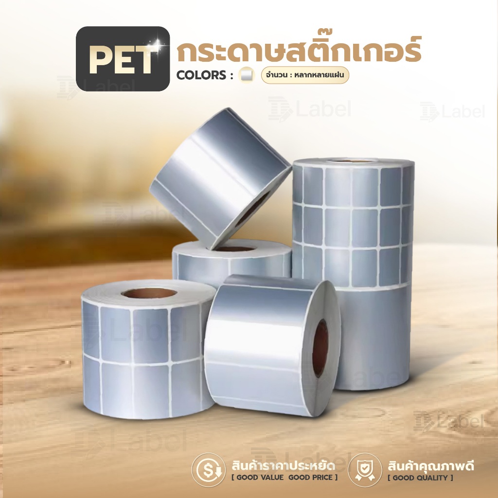 Dlabel สติ๊กเกอร์ PET สติ๊กเกอร์ความร้อน สำหรับเครื่องพิมพ์ริบบอน พีอีที silver label sticker กันน้ำ - รูปที่ 2