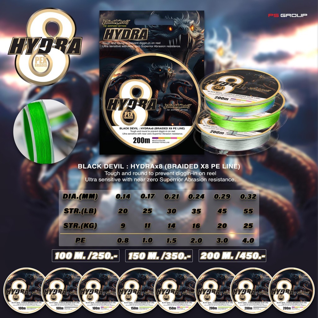 สายPE Black Devil Hydra X8 **ความยาว 200 m.** สายพีอีคุณภาพ ถัก8 มีตั้งแต่ PE 0.8-4