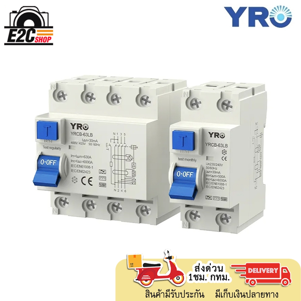 YRO YRL7-63LB ELECTROMAGNETIC TYPE RCD 32A 30MA TYPE AC เบรกเกอร์