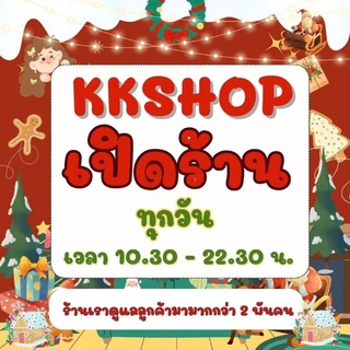✅️ kkshop we | tV พร้อมส่งหลังชำระเงิน 🎁