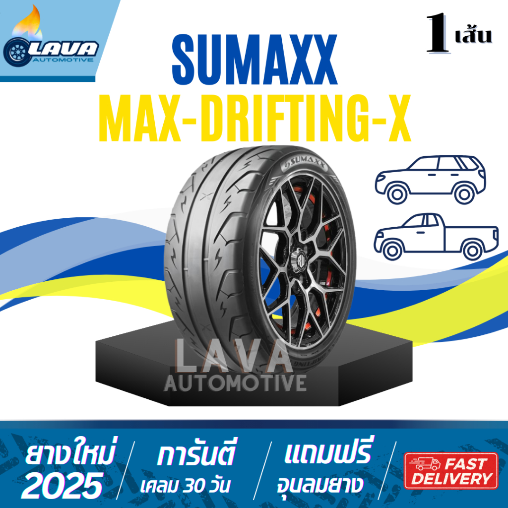 Sumaxx Max Drifting X 1เส้น ปี25 245/45R18 265/40R18 275/40R18 195/50R15 195/55R15 ยางรถกระบะซิ่ง ยา