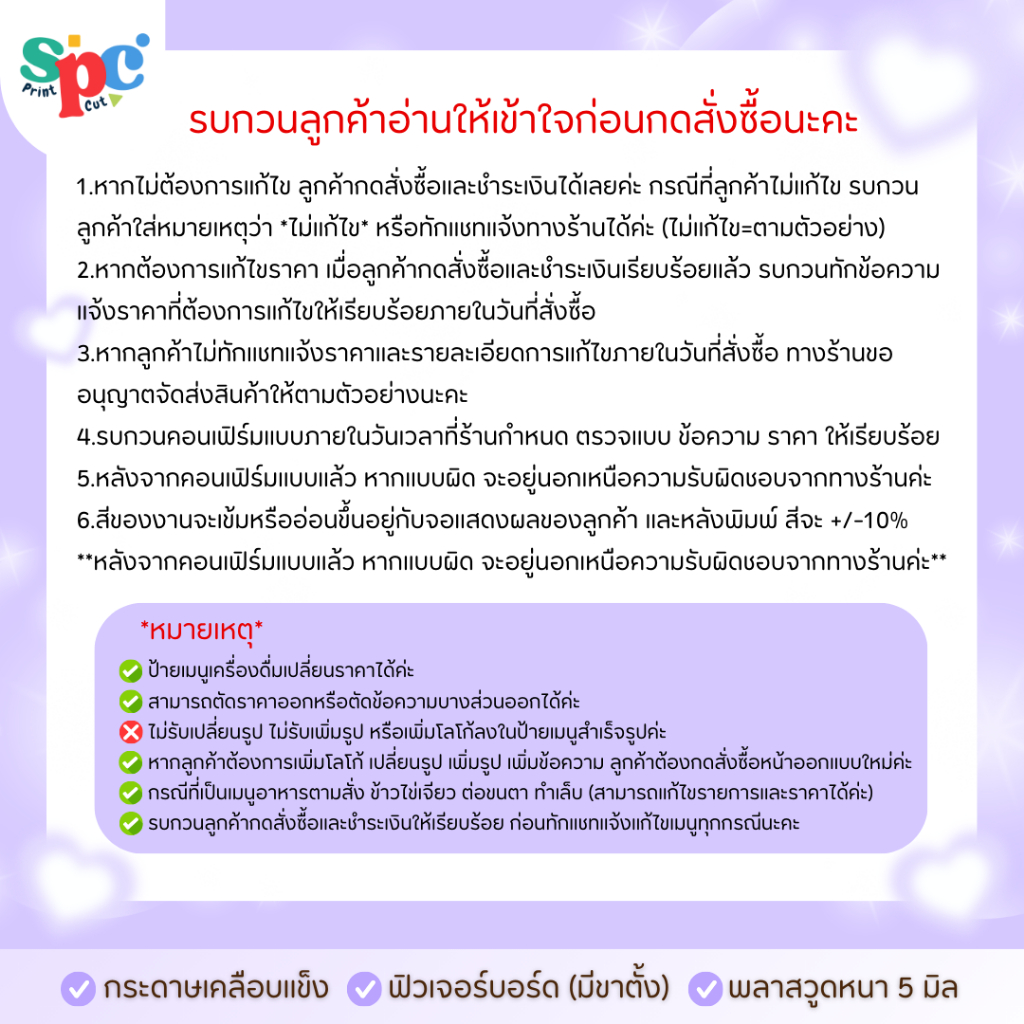 ป้ายเมนูชาไทย ชาเขียว โกโก้ กาแฟ ชามะนาว (หากต้องการแก้ไขราคาอย่าลืมทักแชทแจ้งร้านทันทีหลังกดสั่งซื้อนะคะ)
