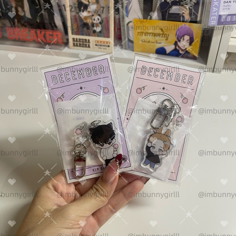 พร้อมส่ง - พวงกุญแจ เดือน 12 December manhwa 💖 ยอนอู คิมชิน