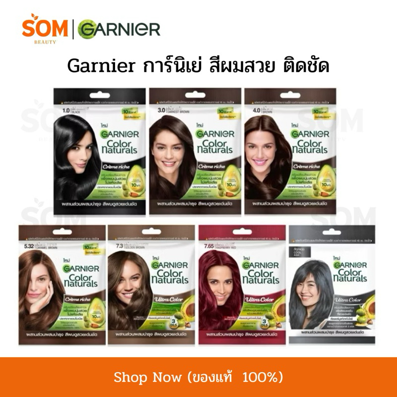 (COD) Garnier การ์นิเย่ ครีมเปลี่ยนสีผม ยาย้อมผม