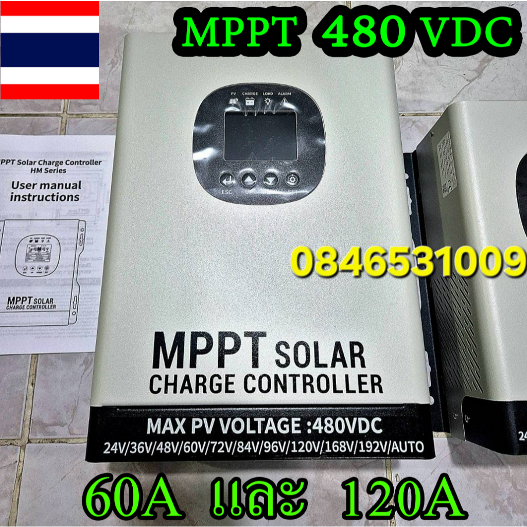 พร้อมส่ง MPPT Solar Controller รับไฟ PV480VMax โซล่าชาร์เจอร์แบบ 12/24/36/48/96/192Volt AUTO