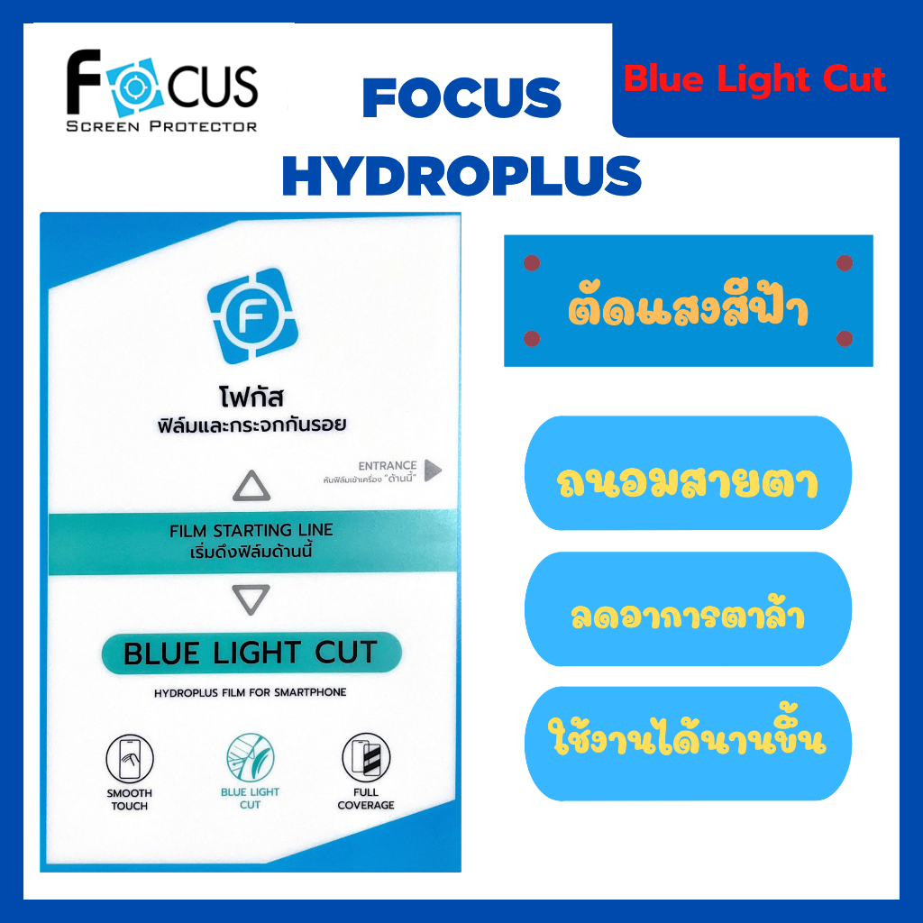 Focus Hydroplus For Apple iPad Air 11 (M3 2025) ฟิล์มหน้าจอ-ฟิล์มหลังเครื่อง ใส ด้าน แถมแผ่นรีด - รูปที่ 2