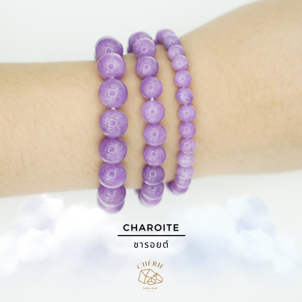 กำไลหิน ชารอยต์  CHAROITE - หินแท้ธรรมชาติ การเริ่มต้นที่ดี พบรักแท้รักใหม่ | Cherie Lucky