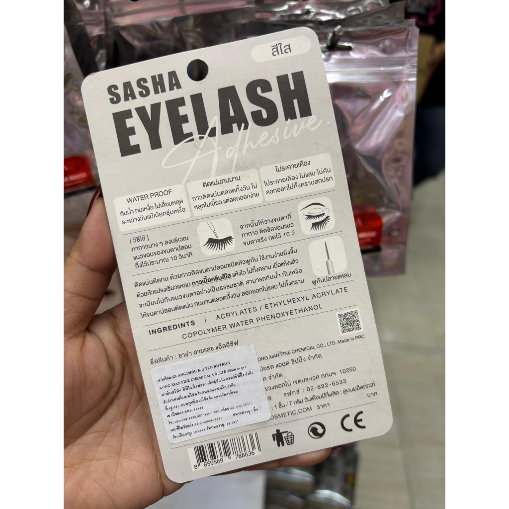 กาวติดขนตาปลอมซาช่า ‼️ส่งฟรี‼️ Sasha Eyelash Adhesive ซาช่า กาวติดขนตาปลอม หัวพู่กัน กันน้ำ ติดทน - รูปที่ 3