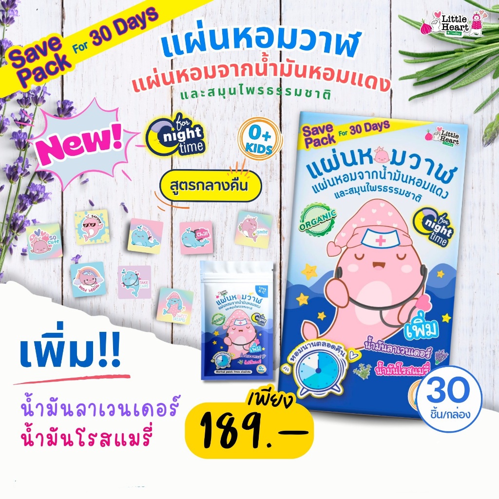 Bigg Whale สติ๊กเกอรฺ์หัวหอม สูตรน้ำมูกแห้งไว 2เท่า บรรเทาหวัด ลดครืดคราด หลับง่