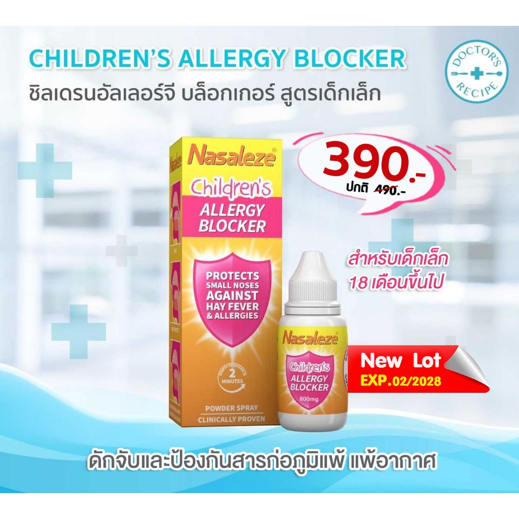 (New Lot EXP 2028 ) NASALEZE COLD & FLU BLOCKER สเปรย์พ่นจมูกป้องกันไวรัส