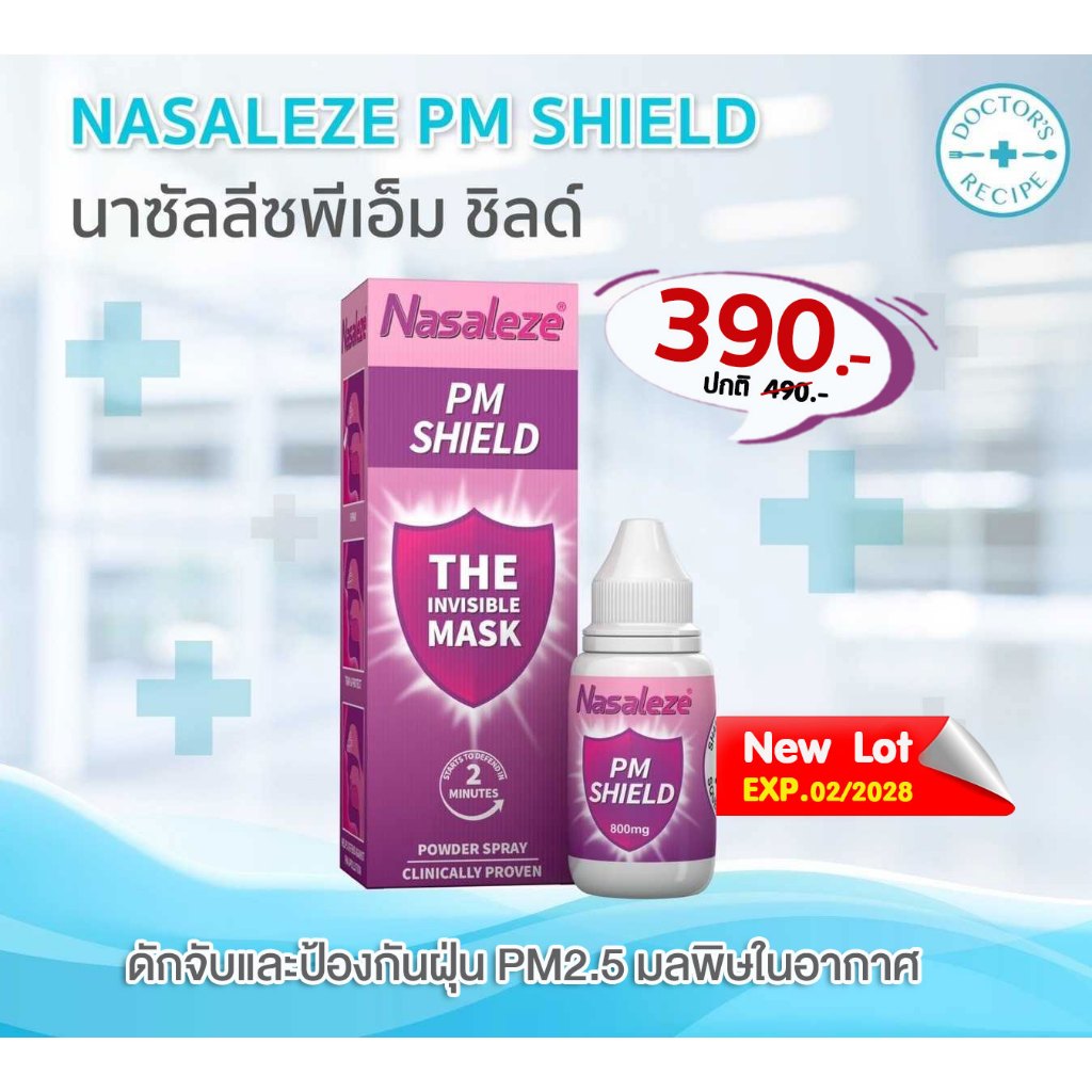 (New Lot EXP 2028 ) Nasaleze :PM Shield  Powder Spray สเปรย์พ่นจมูกป้องกันการติดเชื้อที่เเพร่กระจายจากทางเดินหายใจ