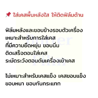 FOCUS ฟิล์มไฮโดรเจล ฟิล์มหลังขอบรอบเครื่อง เว้นโลโก้ ฟิล์มรอบเครื่องไอโฟน ฟิล์มหลังรอบเครื่อง iPhone