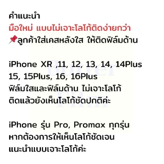 FOCUS ฟิล์มไฮโดรเจล ฟิล์มหลังขอบรอบเครื่อง เว้นโลโก้ ฟิล์มรอบเครื่องไอโฟน ฟิล์มหลังรอบเครื่อง iPhone