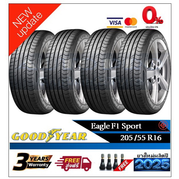 205/55R16 Goodyear Eagle F1 Sport |2,4 เส้น| *ปี2025*-ส่งฟรี- ผ่อน0% ยางใหม่ ยางกู๊ดเยัยร์