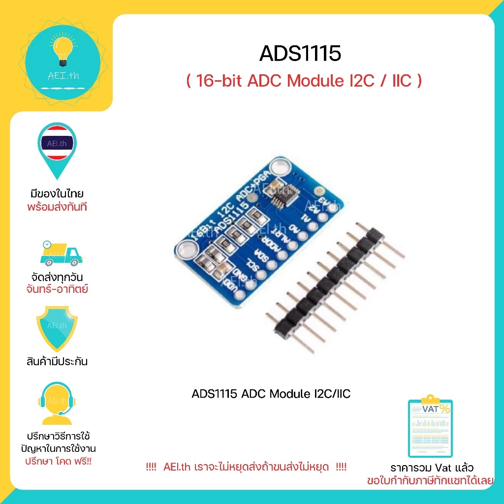 ADS1115 16-bit ADC Module I2C / IIC โมดูลแปลงอนาล็อกเป็นดิจิตอล ความแม่นยำสูง มีของพร้อมส่งทันที !!