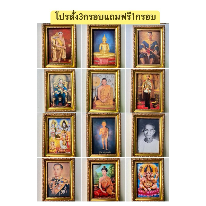 กรอบรูปภาพมงคลขนาดรวมกรอบ13x19 ซม.แขวนผนังได้ตั้งโต๊ะได้