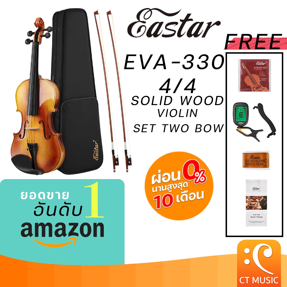 Eastar EVA-330 4/4 Solid Wood Violin Set With Two Bow