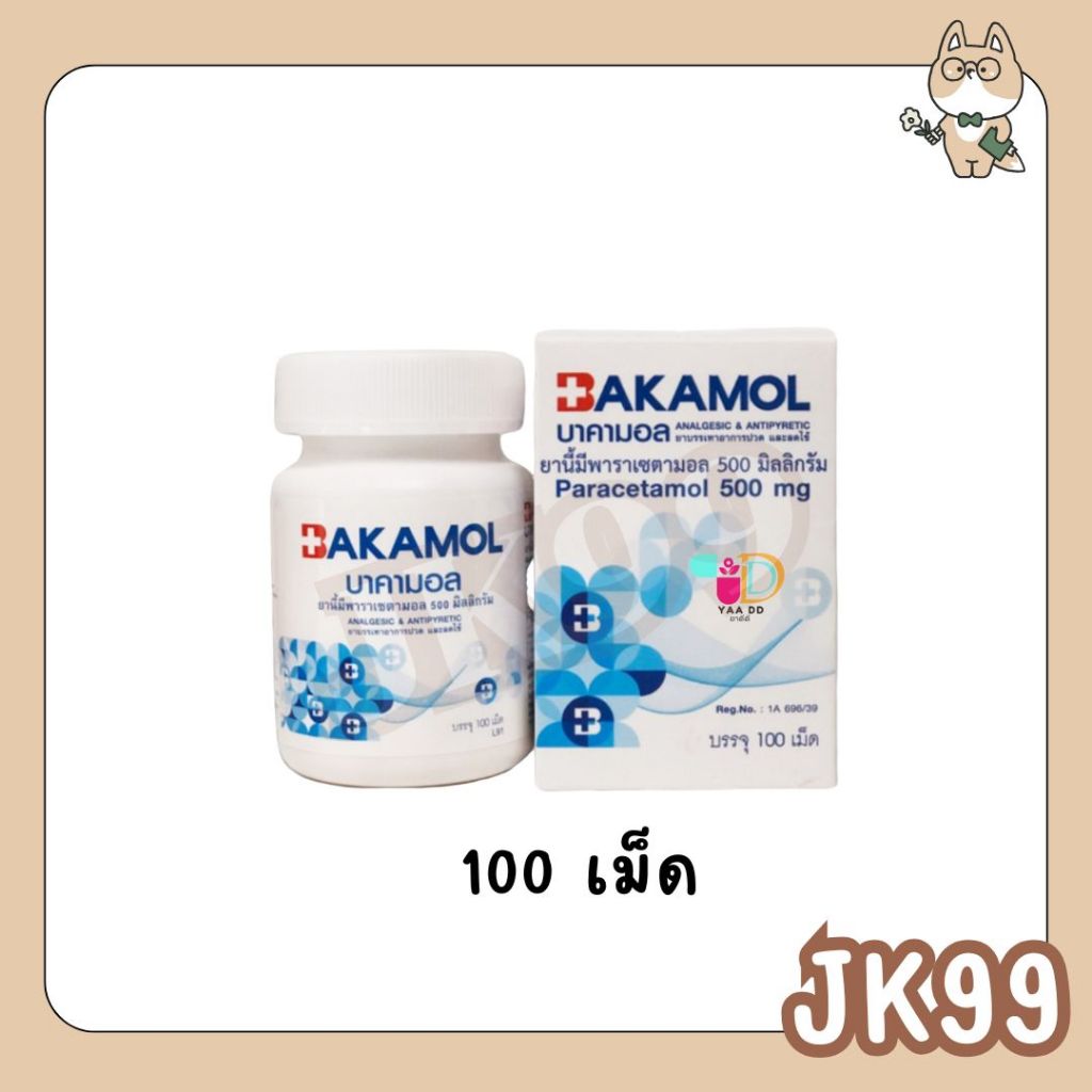 Bakamol บาคามอลl 500 ลดไข้ ลดปวด บาคามอล 100 เม็ด