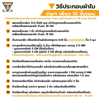 ผ้าใบใยแก้ว(PVC) หนา 0.4 มม(ครบสี) - กลุ่มขนาดเล็ก - ผ้าใบกันสาด ผ้าใบกันแดดกันฝน ผ้าใบชักรอก (แบบกึ่งสำเร็จ)