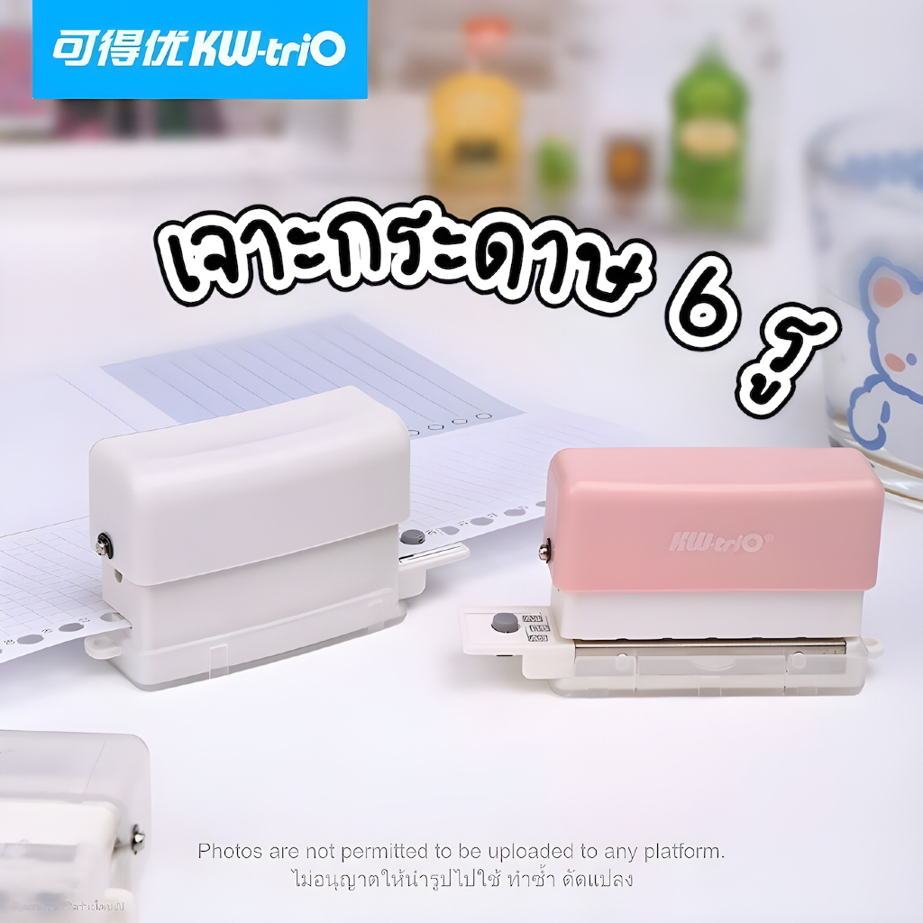 KW-triO ที่เจาะกระดาษ 6 รู ขนาด A4 A5 B5 อุปกรณ์เข้าเล่ม