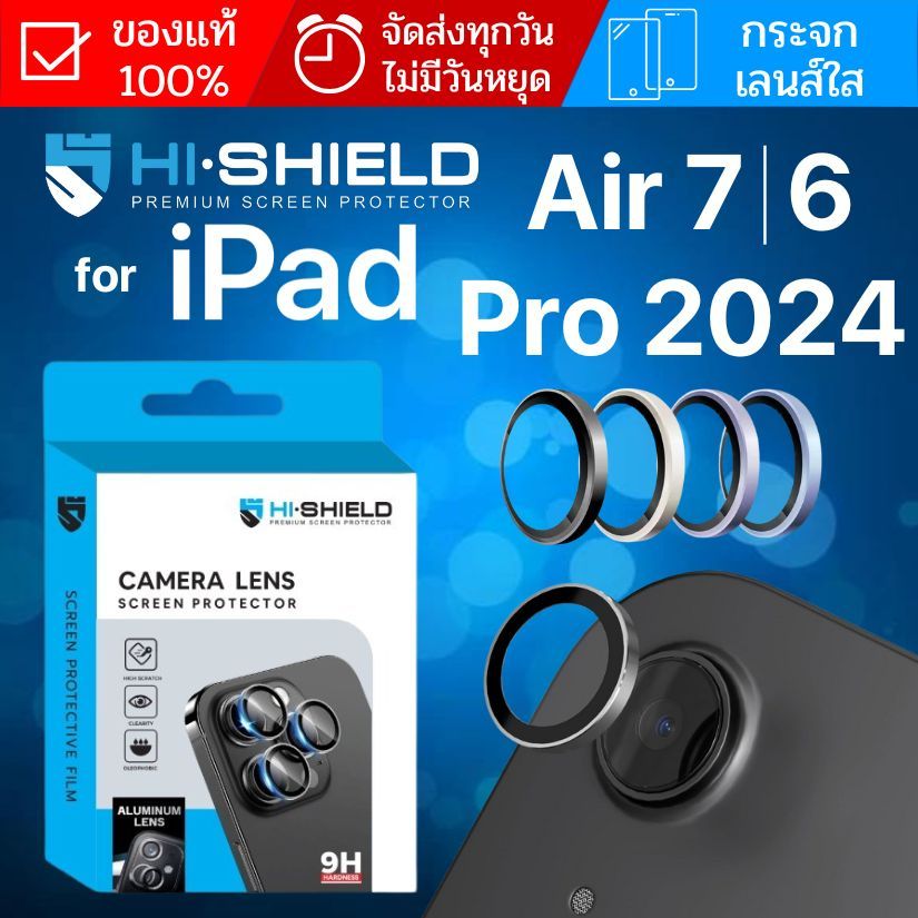 (ส่งทันที) กระจกกันรอย เลนส์กล้อง HiShield Aluminium Lens สำหรับ iPad Air 7 6 5 / iPad Pro / 11 / 13