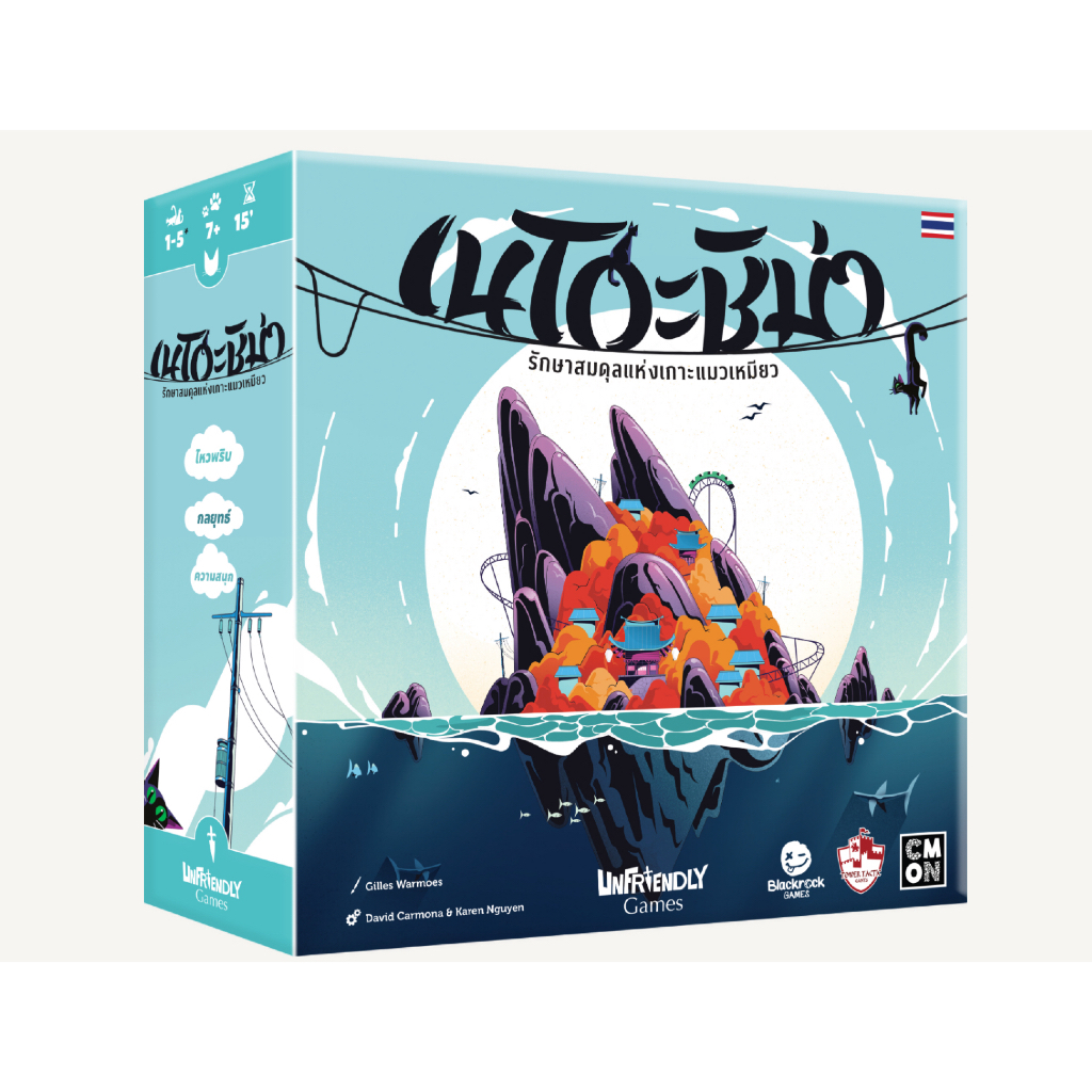 NEKOJIMA เนโกะชิม่า TH