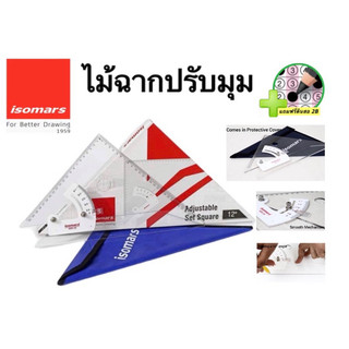 ISOMARS ไม้บรรทัด ไม้ฉากปรับมุม Adjustable Set Square ผลิตจากอะคริลิคใสอย่างดี