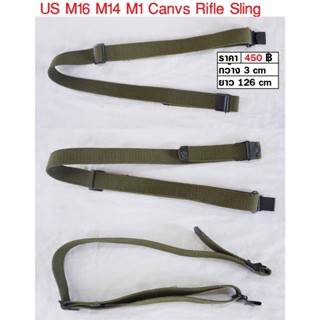 สายสะพายปืน หูกระวิน US M16 M14 M1 Garand Canvas Rifle Sling…