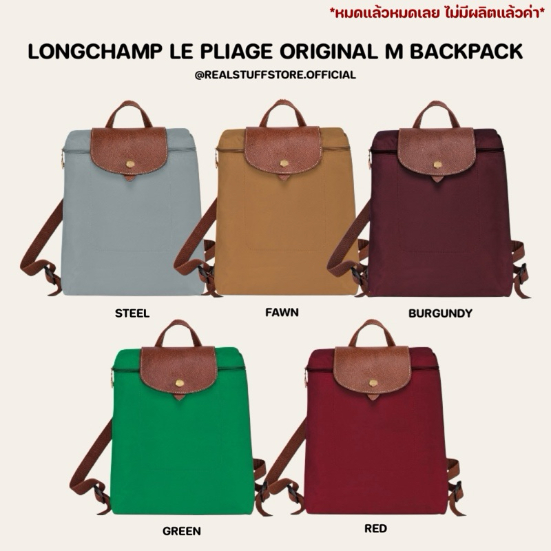 ของแท้💯 LONGCHAMP LE PLIAGE ORIGINAL M BACKPACK พร้อมส่ง