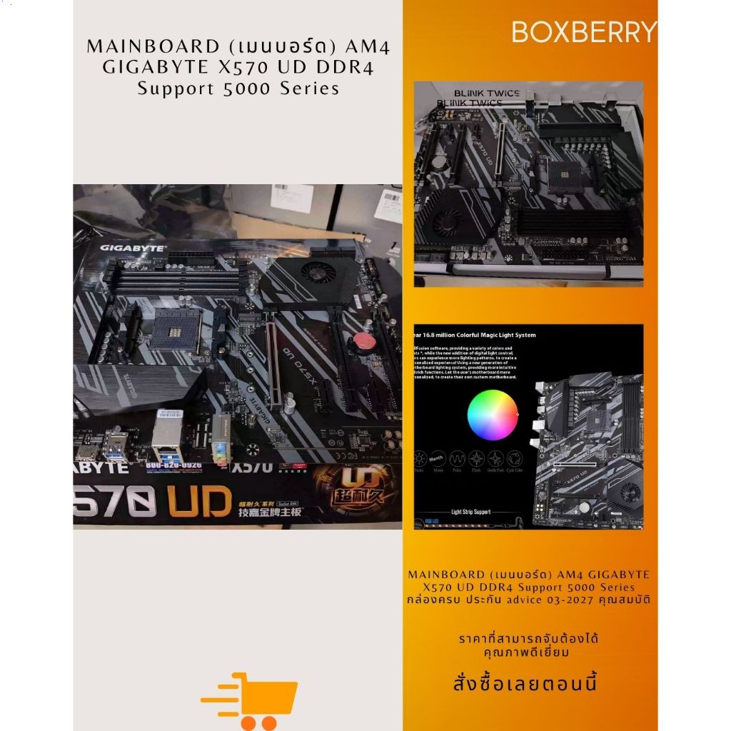 MAINBOARD (เมนบอร์ด) AM4 GIGABYTE X570 UD DDR4 Support 5000 Series