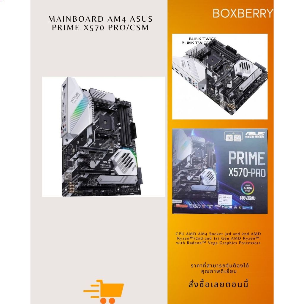 MAINBOARD AM4 ASUS PRIME X570 PRO/CSM