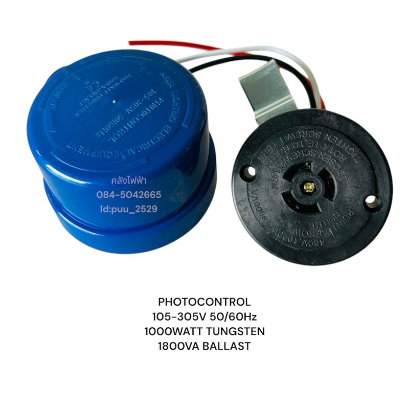 Photo Switch สวิตซ์แสงแดด