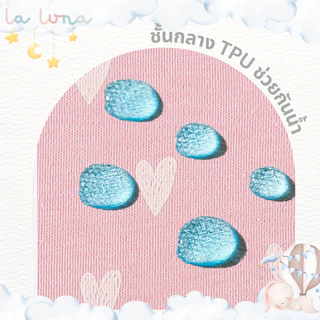 La Luna ผ้ากันเปื้อนเด็ก ผ้าซับน้ำลาย Cotton เสริม TPU กันน้ำซึม (Twinkling Bibs รุ่น 360 องศา)