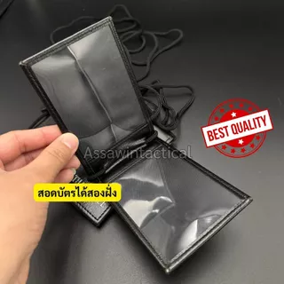 ซองหนังใส่บัตรห้อยคอหน่วยงาน. กระเป๋าบัตรหนัง