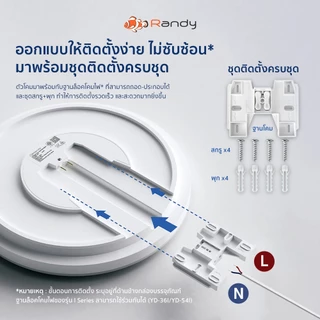 [3FREE1]RANDY โคมไฟเพดานLED 36W 54Wสว่าง ปรับได้3สี กันน้ำกันฝุ่นกันสนิม ติดตั้งง่าย รับประกัน2ปี ทน
