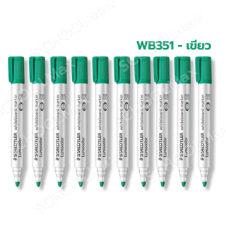 (ยกกล่อง) ปากกาไวท์บอร์ด Staedtler รุ่น Lumocolor 351 /กล่อง (10ด้าม)