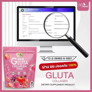 Newโปรสะใจ พิงค์2+ม่วง2 GLUTA COLLAGEN แบรนด์มณี