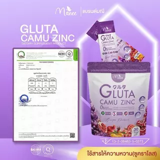 Newโปรสะใจ พิงค์2+ม่วง2 GLUTA COLLAGEN แบรนด์มณี
