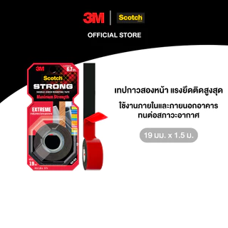 3M™  Scotch® สก๊อตช์ เทปกาวสองหน้าแรงยึดติดสูง, ใช้ได้ทั้งภายในและภายนอกอาคาร, รับน้ำหนักได้สูงสุด 6.7 กก.